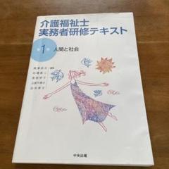 2025年最新】介護福祉士実務者研修テキストの人気アイテム