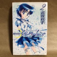 すべて初版 帯付き シール付き 新装版セーラームーンシリーズ全16冊セット 2025年最新】セーラームーン 新装版 初版の人気アイテム - メルカリ