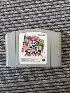 大乱闘スマッシュブラザーズ N64 カセット