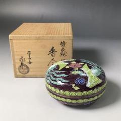 Ｓ２１８　香合　『平安　永泉造』『紫交趾』『鳳凰文』『丸香合』　共箱　茶道具 m78281917563_1.jpg?1724643556