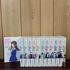愛蔵版 フルーツバスケット 1〜12巻 全巻セット まとめ売り 漫画