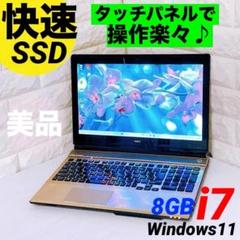 【タッチパネル】ノートパソコン NEC SSD i7 Windows11