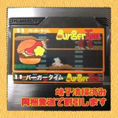 2025年最新】バーガータイム ファミコンの人気アイテム - メルカリ