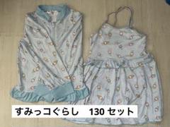 すみっコぐらし　水着＆ラッシュガードセット　130
