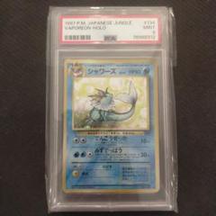 ポケモンカード 旧裏 シャワーズ PSA9 ② 2025年最新】PSA9 旧裏 シャワーズの人気アイテム - メルカリ