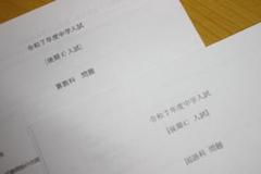 2025　金蘭千里中学校　入試問題　過去問