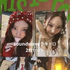 TWICE】 トレカ soundwave ラキドロ ナヨン 2枚セット - メルカリ