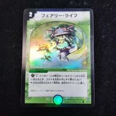 フェアリーライフ 初期ホイル プロモ 2枚 ホイルライフ P7/Y2 2025年最新】フェアリーライフ P7/Y2の人気アイテム - メルカリ