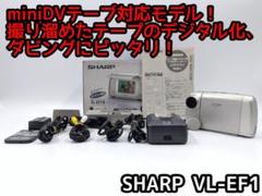 miniDVのダビングに！ SHARP ビデオカメラ VL-EF1 - メルカリ