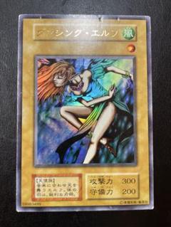 【自身で鑑定提出＋自引き品】初期　決闘者伝説　ダンシングエルフ　PSA 遊戯王 2025年最新】ダンシング・エルフの人気アイテム - メルカリ