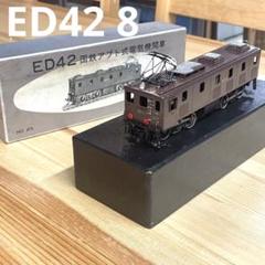 2025年最新】ED42の人気アイテム - メルカリ