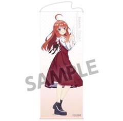 五等分の花嫁　等身大タペストリー　中野五月 TVアニメ『五等分の花嫁∬』描き下ろし等身大タペストリー（中野