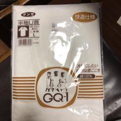 グンゼ 肌着