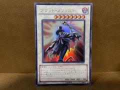 遊戯王　ブラッドメフィスト　ウルトラ　→537