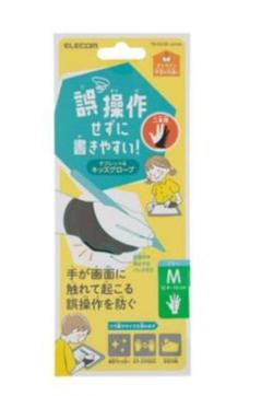 ●タブレット用キッズグローブ ２本指 M 青