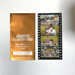 忍たま 映画 入場特典 クリアカード コマフィルム風しおり 6年生 m78288284920_1.jpg?1738501044
