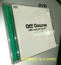 2025年最新】オフコース dvdの人気アイテム - メルカリ