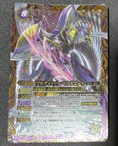 2025年最新】バトスピ ベルゼビートの人気アイテム - メルカリ