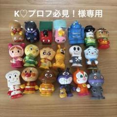 アンパンマン ソフビ人形 19体セット