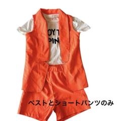 シーイン　ガールズ　オレンジ色ノースリーブ上下セット 120 130 9y