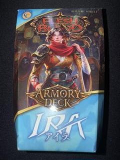 FAB アーモリーデッキ　アイラ　新品未開封