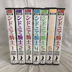 シドニアの騎士 新装版 1〜5巻セット シドニアの騎士 新装版 1〜5巻セット 新装版 シドニアの騎士(1