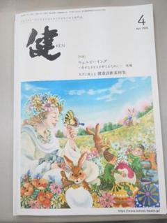2025年最新】養護教諭 健の人気アイテム - メルカリ