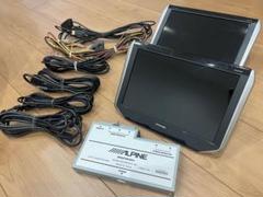 アルパイン　SXH10ST リアビジョン　モニターボックス　ケーブルセット 10.1型WXGAヘッドレスト取付け型リアビジョン2台パックSXH10ST