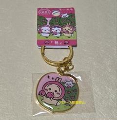 サンエックス モモンガももちゃん キーホルダー 未開封 タグ付き