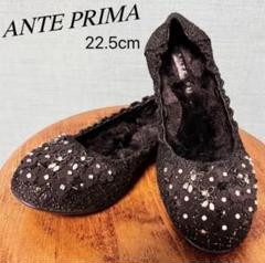 ANTEPRIMA フラットシューズ　新品　23.5 ブラック 楽天市場】アンテプリマ フラットシューズの通販