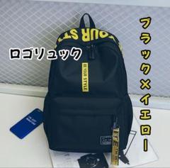 リュック 大容量 ブラック イエロー ロゴ 通学 マザーバッグ アウトドア