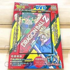 2025年最新】ドラゴンボール スペシャルセレクション dvdの