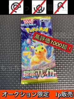 2025年最新】超電ブレイカー パック 未開封の人気アイテム
