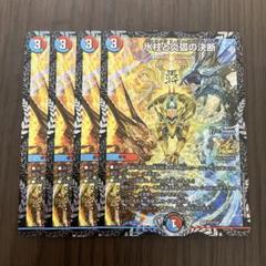 パーフェクト・コールドフレイム GPプロモ - メルカリ