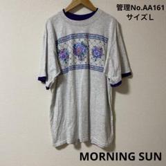 レディース　USA古着　片面プリント　グレー Tシャツ　MORNING SUN