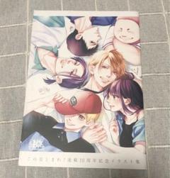 この音とまれ！ 全巻セット 30巻 10周年記念イラスト集 アミュー この音とまれ！ 全巻セット 30巻 10周年記念イラスト集 アミュー