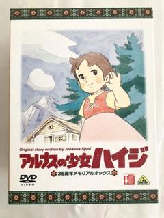 アルプスの少女ハイジ 35周年メモリアルボックス DVD - メルカリ