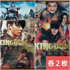 キングダム　パンフレット　3冊セット　フライヤー 高品質の人気 キングダム パンフレット セット 入場特典
