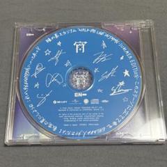 enhypen 宵 YOI CD 味の素スタジアム記念盤　開封済　封入なし