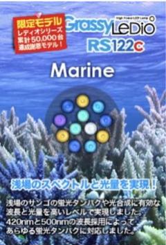 2022年最新】グラッシーレディオの人気アイテム - メルカリ セール価格 グラッシーレディオ072 海水用品 サンゴ用ライト 魚用品/水草