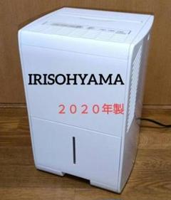 2025年最新】アイリスオーヤマ 除湿機 ijc-j56の人気アイテム