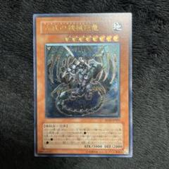 遊戯王　古代の機械巨竜　レリーフ　psa9 PSA9鑑定済〕古代の機械巨竜【レリーフ】{SD10-JPS01}《モンスター》