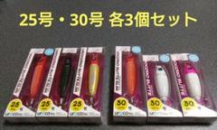 イカメタル ウロコロスッテ 25号・30号 計6個セット 鉛スッテ メタルスッテ イカメタル ウロコロスッテ 25号・30号 計6個セット
