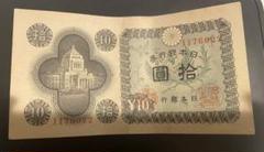 古札 旧紙幣　極美品から美品　議事堂10円札　100枚束　希少　蔵出し　e29 古札 旧紙幣極美品から美品議事堂10円札100枚束希少蔵出しR52