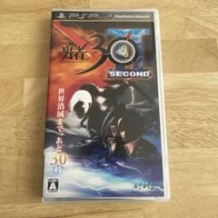勇者30 SECOND PSP