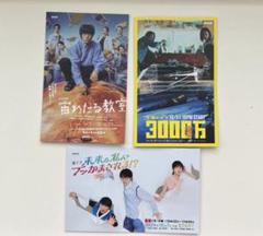 宙わたる教室　小林虎之介　特典カード 宙わたる教室 特典カード 全14枚入 小林虎之介 窪田正孝 - メルカリ