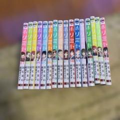 ホリミヤ まとめ売り ホリミヤ 全巻 10.5巻 100巻 HERO × 萩原ダイスケ 22冊セット