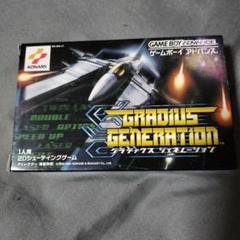 グラディウスジェネレーション GBA グラディウスジェネレーション / GRADIUS GENERATION - 一週