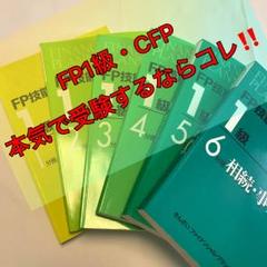 2024－2025年版 合格トレーニング FP技能士1級｜TAC株式会社