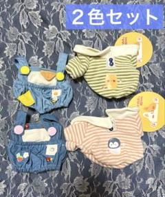 ぬい服 着せ替えぬいぐるみ20cm用お洋服 無属性 オーバーオール ２色セット
